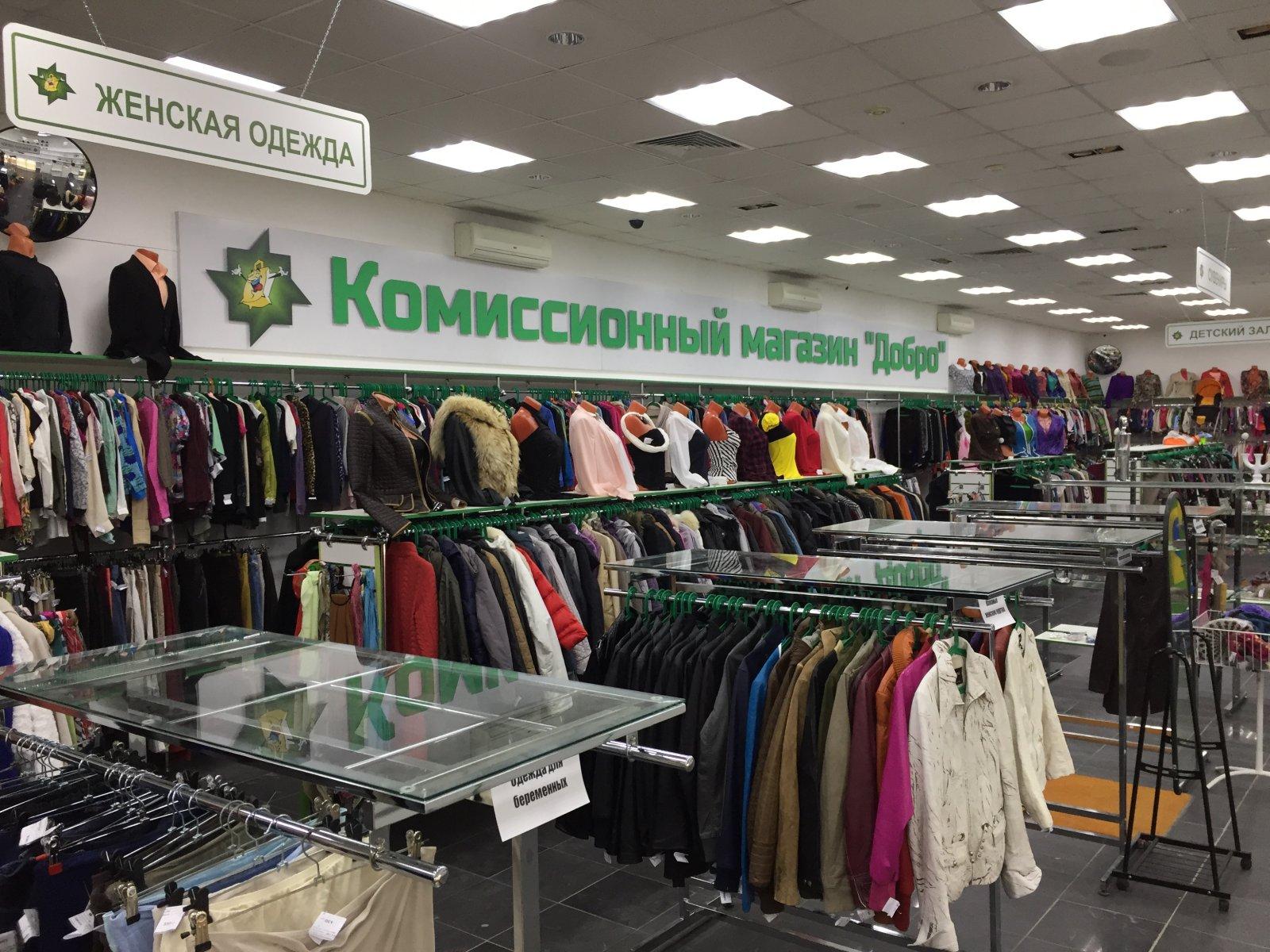 Большой Магазин В Иванове Одежда