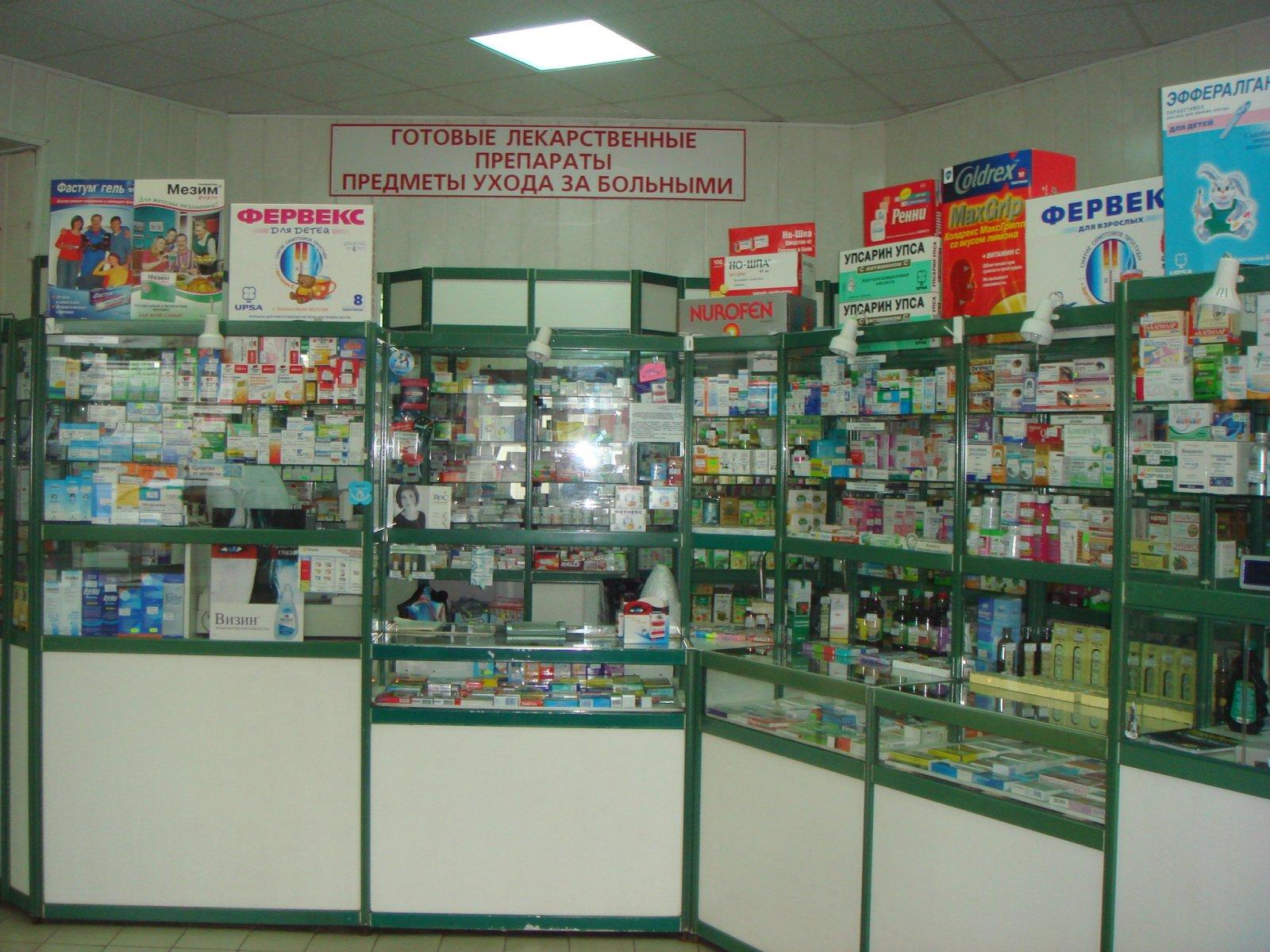 Аптека 137 Гомеопатический Отдел