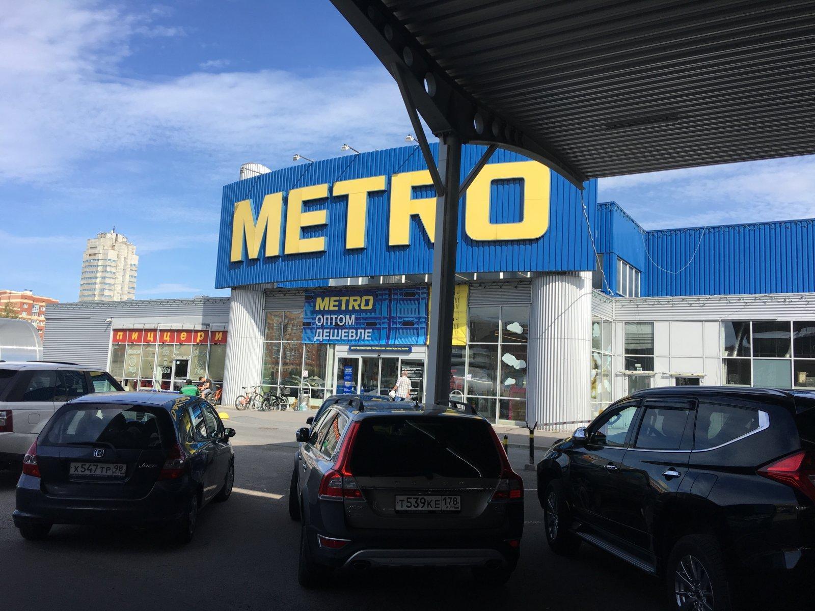 Metro cash carry. Metro Cash and carry Санкт-Петербург. Metro Cash & carry, Санкт-Петербург, Комендантский проспект. Metro Cash and carry Россия. Метро Cash and carry СПБ.