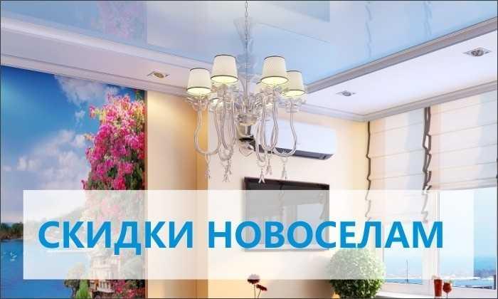 Натяжные потолки Девяткино