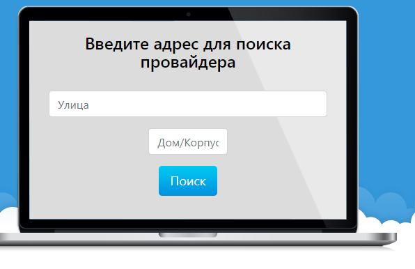 Провайдеры интернета по адресу самара. Провайдеры интернета по адресу в Москве. Интернет провайдеры СПБ. Узнать интернет провайдера по адресу. Интернет провайдеры СПБ по адресу.